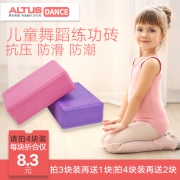 瑜伽砖儿童舞蹈压腿专用泡沫砖块 券后￥7.9
