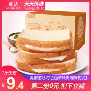 第二份0元共1000g冠达乳酸菌吐司面包 券后￥15.8