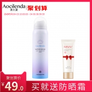 澳兰黛孕妇防晒霜专用隔离霜防护喷雾 券后￥14