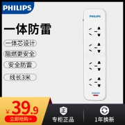 Philips 飞利浦 SPS8530C/93 防雷4插位 29.9元包邮（需用券）