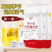 两包装 红豆薏米芡实茶300克 券后￥9.8