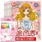 《公主百变涂色秀》全6册 赠蜡笔 券后14.8元包邮