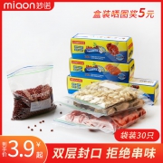 妙诺 食品密封袋小中组合共30只 券后￥2.9