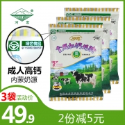 河套 湿法工艺 全脂高钙牛奶粉 320g*3袋 39.9元包邮
