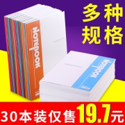 GuangBo 广博 32K软面抄笔记本 10本装