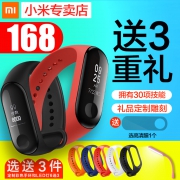 MI 小米手环3 智能手环