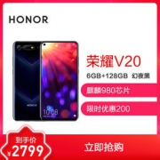 华为 荣耀V20 全网通 6GB+128GB 标配版 幻夜黑 4G全面屏手机 2799元包邮