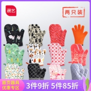 展艺 隔热手套  券后7.8元