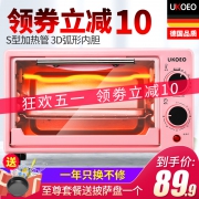 UKOEO 多功能全自动家用烤箱 券后￥69.9