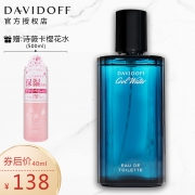 Davidoff 大卫杜夫 冷水男士香水 40ml 138元包邮（需用券）