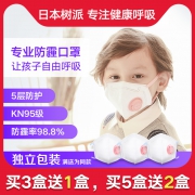 树派口罩pm2.5防雾霾防尘男女儿童通用 券后￥16.9