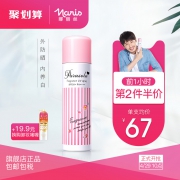 娜丽丝 娜扎同款防晒喷雾 券后￥74