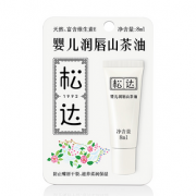 松达 婴儿保湿唇油 8ml 无香味