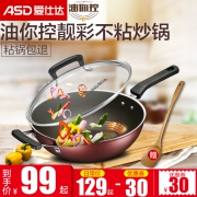 爱仕达不粘锅少油烟磁通炒锅 券后￥109