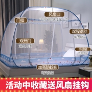 蒙古包蚊帐免安装三开门加密加厚 券后￥36.8