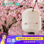 特价机票： 武汉/宁波-日本东京/大阪/名古屋5-7天往返含税机票 1189元起/人