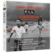 《黑镜头20周年纪念版： 人类这100年》  204.6元，可423-280