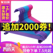 博凯 家用防滑收纳衣架20支 券后￥7.5