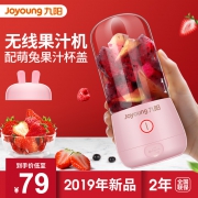 Joyoung 九阳 L3-C8 迷你便携榨汁机