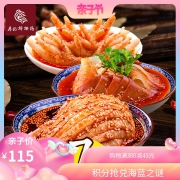 廖记棒棒鸡 棒棒鸡+夫妻肺片+无骨凤爪 1520g 100元亲子价 顺丰冷链发货