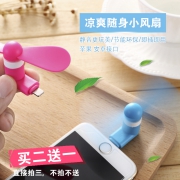 苹果安卓USB电风扇随身迷你型电动便携式 券后￥6.9