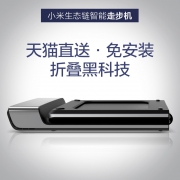 我们拆过 小米生态链 WalkingPad 轻运动走步机 1899元包邮