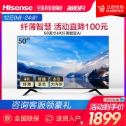 12日0点:Hisense 海信 H50E3A 50英寸 液晶电视