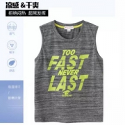 探路者 舒适凉爽男童运动休闲背心 2件 2色可选