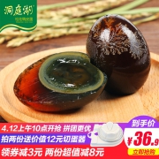 神丹 20枚正宗松花皮蛋无铅溏心 券后￥34.9
