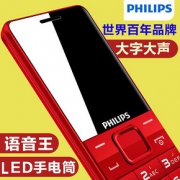 Philips 飞利浦 E107 功能机