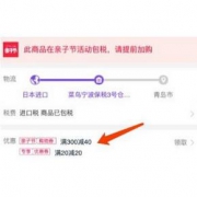 84届奥斯卡推荐： 30条x2份日本 Fine 谷丽馨 睡眠氨基酸颗粒冲剂