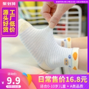 妙优童 儿童夏款薄款棉袜 5双装