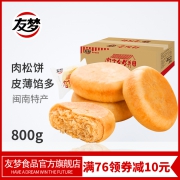 友梦 网红原味肉松饼800g 券后￥18.9