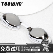 TOSWIM拓胜泳镜侠大框防雾高清泳镜 券后￥169