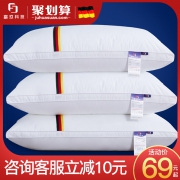 富玖 低/中/高 羽丝绒护颈软枕芯 可水洗 五星级酒店品质 59元包邮 靠谱高分好评店