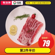 10点抢 北京奥运会合作伙伴 恒都 雪花厚切肥牛 200g*5袋/件 69元包邮 拍2件10袋108元 限前2000件