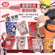 ￥19.9 口乐 火影忍者圆杯拉面 61g*8杯 口味随机
