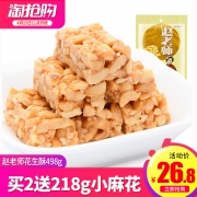 赵老师 花生酥糖 498g 约60颗 16.8元包邮