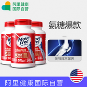 缓解关节疼痛：美国 MoveFree 红盒软骨素 170粒x3瓶