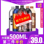 ￥39 意大利东方宝石 沐浴露乳液500ml