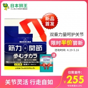 日本 狮王 HMB葡萄糖胺肌肉力量 促进肌肉软骨生成 30袋 205元包邮 日本官网361元