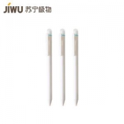 苏宁极物 可擦中性笔 3支装 晶蓝色  *2件