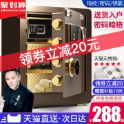ONNAIS 欧奈斯 家用密码保险柜  券后308元包邮