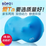 Sofo/索弗 高端颈椎按摩枕 券后￥48