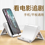 FANBIYA 手机/平板桌面支架