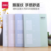 deli 得力 A5错题本 50页 4本装