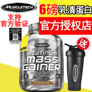肌肉科技 白金乳清蛋白粉 6磅 418元包邮（需用券）