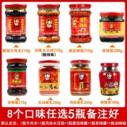 辣酱界的扛把子 陶华碧 老干妈调味辣酱 8种口味任选5瓶