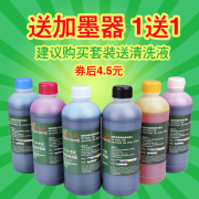 PRINT－RITE 天威 打印机墨水 250ml  券后4.5元包邮