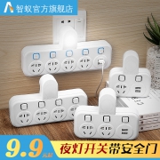 智蚁 插座转换器 一转二分控普通款